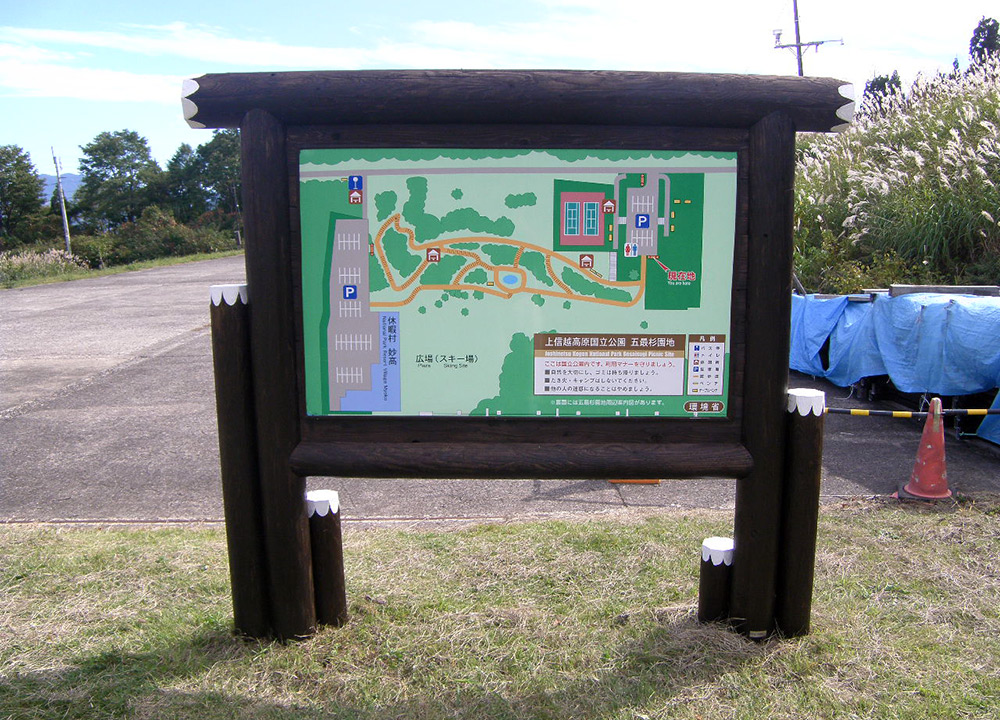 公園サインのイメージ画像